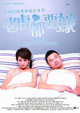 五个小仙女那咋了